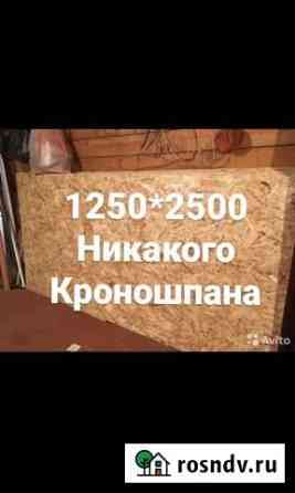 Осп плита 9 мм Петропавловск-Камчатский