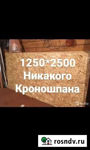 Осп плита 9 мм Петропавловск-Камчатский - изображение 1