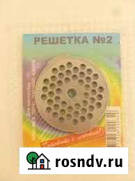 Решетка для мясорубки moulinex tefal daewoo №2 Уфа - изображение 1