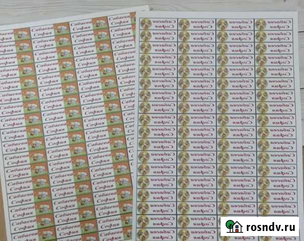 Термоэтикетки для вещей в садик Саратов - изображение 1