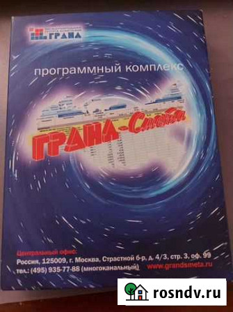 Гранд смета Уфа - изображение 1