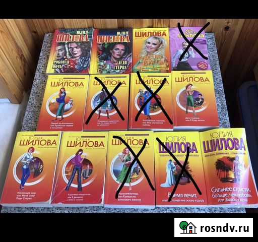 Книги Юлия Шилова Йошкар-Ола - изображение 1