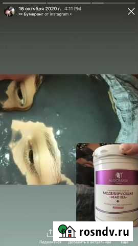 Хиджама с выездом на Дом Комсомольское - изображение 1