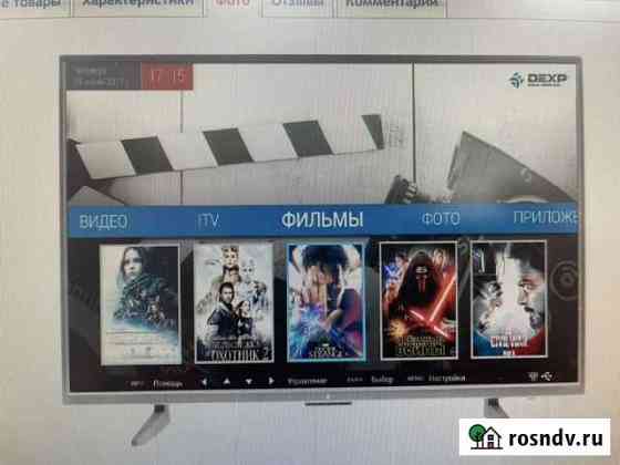 Телевизор Dexp 39” Чита
