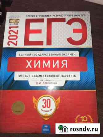 Продам учебники разных классов Кемерово