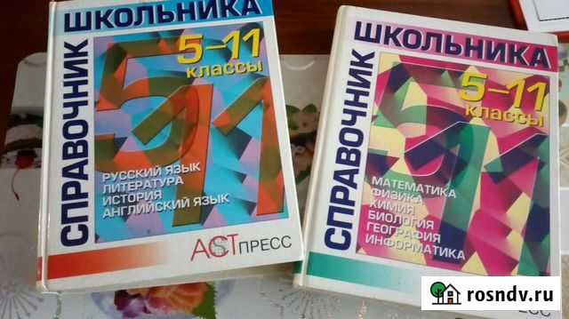 Учебник Прокопьевск - изображение 1