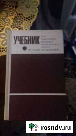 Учебник Нижневартовск - изображение 1