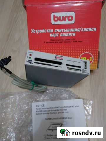 Устройство считывания/записи карт памяти (buro) Ростов-на-Дону - изображение 1