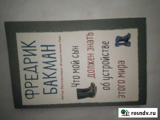 Продам книги 1 Осташков - изображение 1