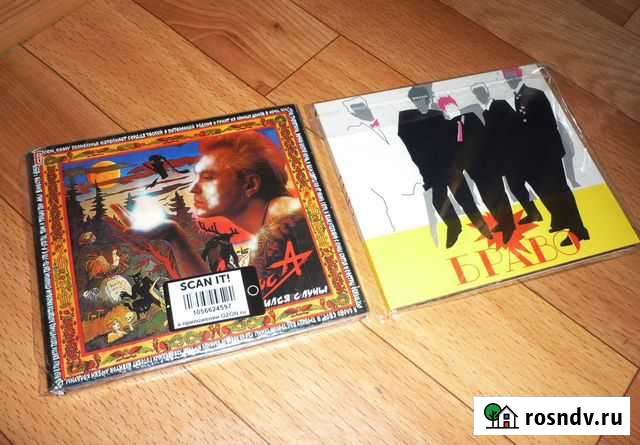 Диски CD Алиса Браво Омск - изображение 1