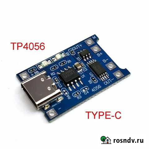 Зарядка Li-ion Li-Pol 18650 аккумуляторов TP4056 Курган - изображение 1