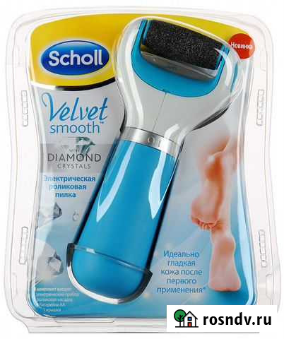 Электрическая роликовая пилка Scholl Елец - изображение 1