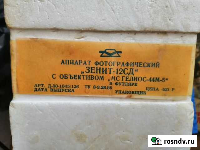 Пленочный фотоаппарат zenith Обнинск - изображение 1