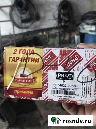 Опора промежуточная Газель Бизнес; next в сб. н Боровичи - изображение 1