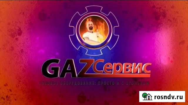 Ремонт газовых котлов, обслуживания,водонагревател Омск - изображение 1