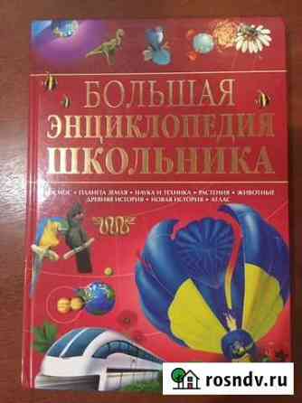 Книги детские Новокузнецк
