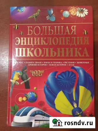 Книги детские Новокузнецк - изображение 1