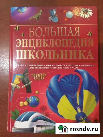 Книги детские Новокузнецк - изображение 1