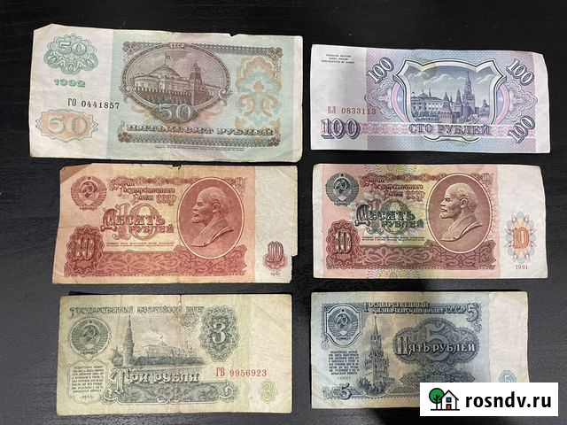Старые бумажные деньги Астрахань - изображение 1