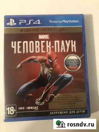 Игра на ps4 человек паук Нижний Новгород