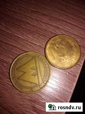 Жетоны метро Шексна - изображение 1