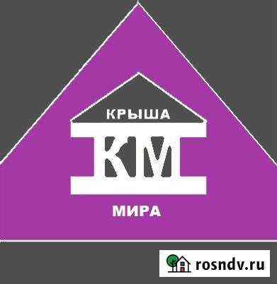 Кровля, забор, фасад, водосток, утеплитель, и т.д Волгодонск