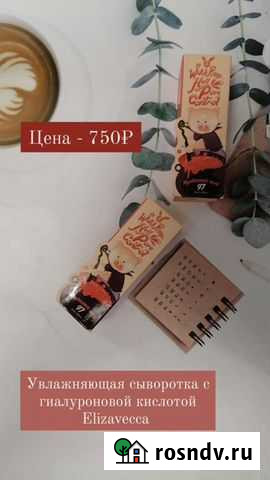 Сыворотка Elizavecca Выкса - изображение 1