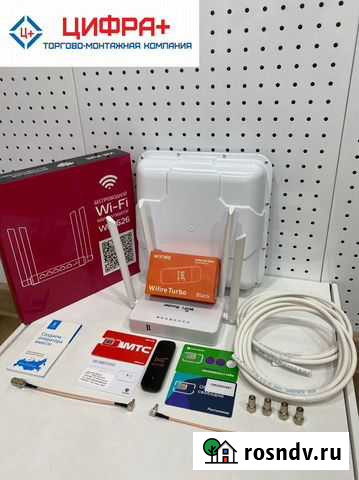 Безлимитный интернет (с Wi-Fi и антенной мимо) Пермь - изображение 1