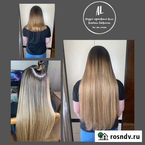 Наращивание волос Шахты - изображение 1