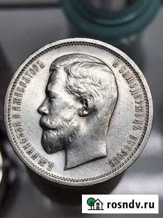 50 копеек 1912 эб серебро оригинал Салехард - изображение 1