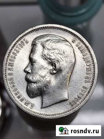 50 копеек 1912 эб серебро оригинал Салехард - изображение 1