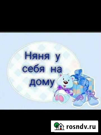 Няня для ребенка у себя на даму Грозный - изображение 1