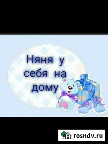 Няня для ребенка у себя на даму Грозный - изображение 1