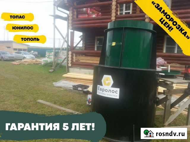 Септик / установка септика под ключ Бронницы - изображение 1