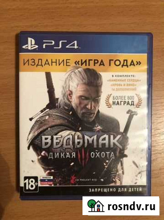 Ведьмак 3 ps4 Бузулук - изображение 1