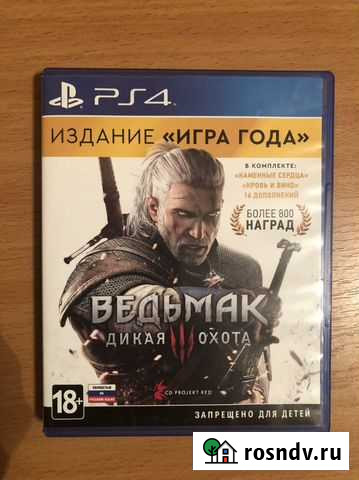 Ведьмак 3 ps4 Бузулук - изображение 1