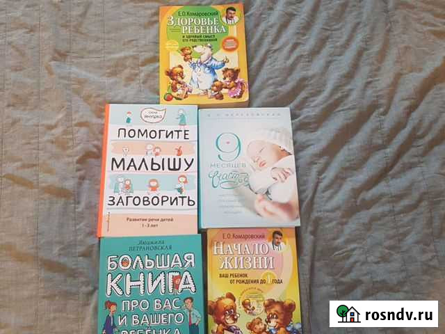 Книги для мам Иркутск - изображение 1