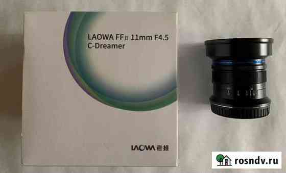 Объектив Laowa 11/4.5 для Nikon Z Санкт-Петербург