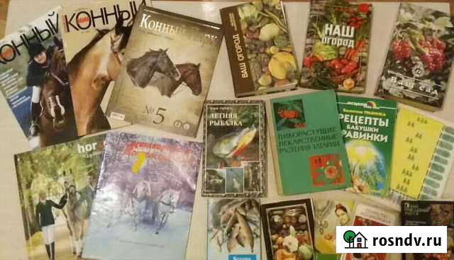 Литература-Хобби:Кони.Рыба.Сад Бугульма - изображение 1