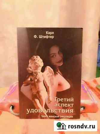 Книга Туапсе