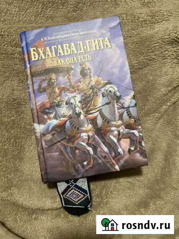 Бхагавад- гита Рязань - изображение 1