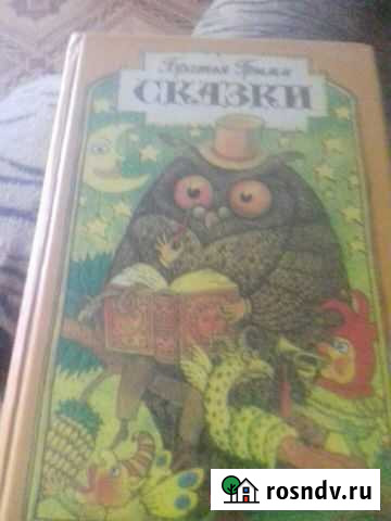 Книга Волгоград - изображение 1