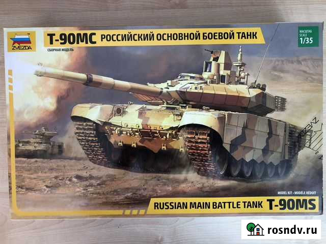 Сборная модель Российский танк Т-90мс Тюмень - изображение 1