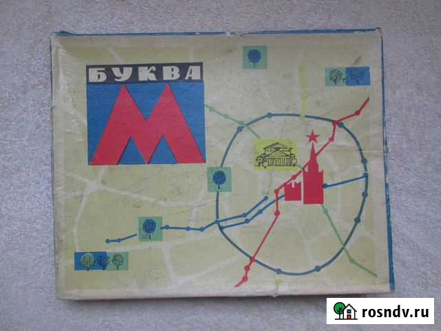 Настольная Игра Метро Буква М 1965 г Ростов-на-Дону - изображение 1