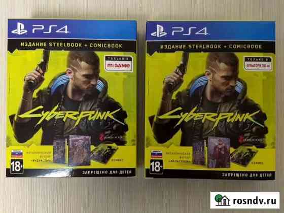 Cyberpunk 2077 Steelbook + Comicbook PS4 & PS5 Ярославль