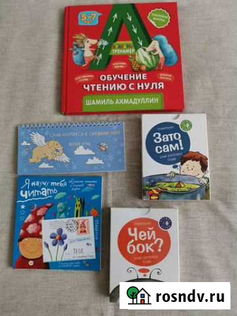 Книги для обучения и для первого чтения Химки - изображение 1