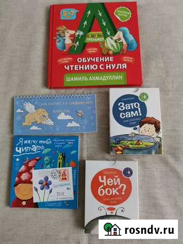 Книги для обучения и для первого чтения Химки - изображение 1