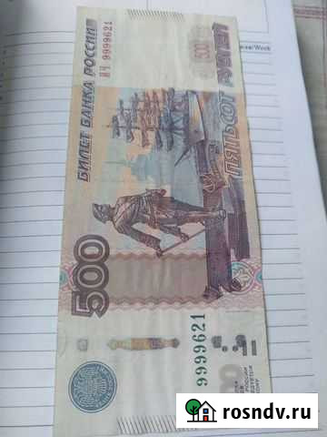 Купюра с красивым номером Нижний Новгород - изображение 1