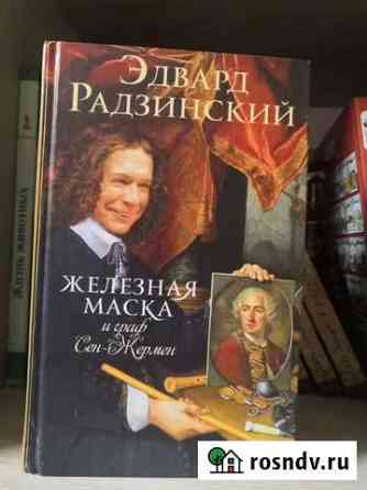 Книги Норильск