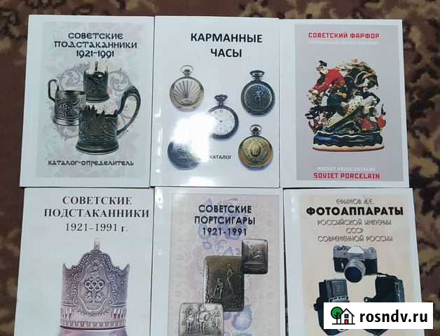 Каталоги любой 400 рублей Смоленск - изображение 1